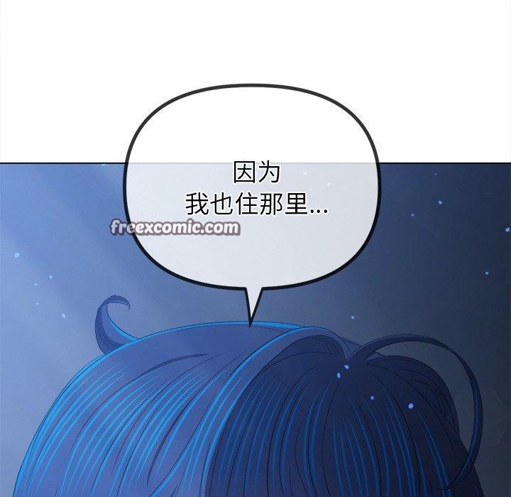 難纏小惡女第251話