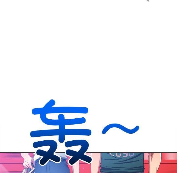 難纏小惡女第251話