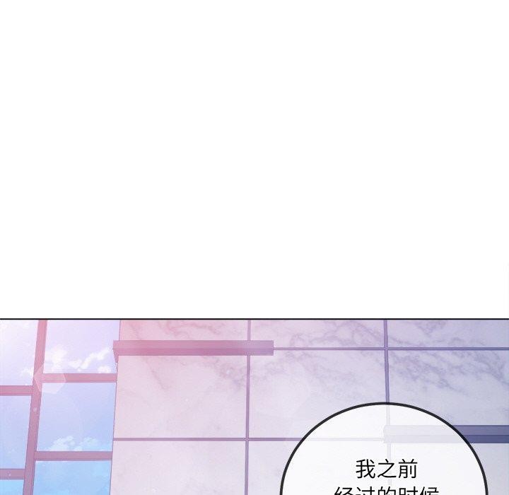 《难缠小恶女》第251话