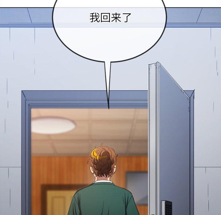 難纏小惡女第251話