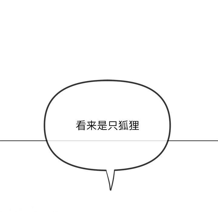 《难缠小恶女》第251话