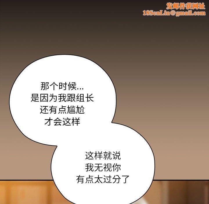 大企业里的小秘密第34話
