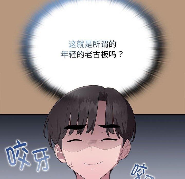 大企业里的小秘密第34話