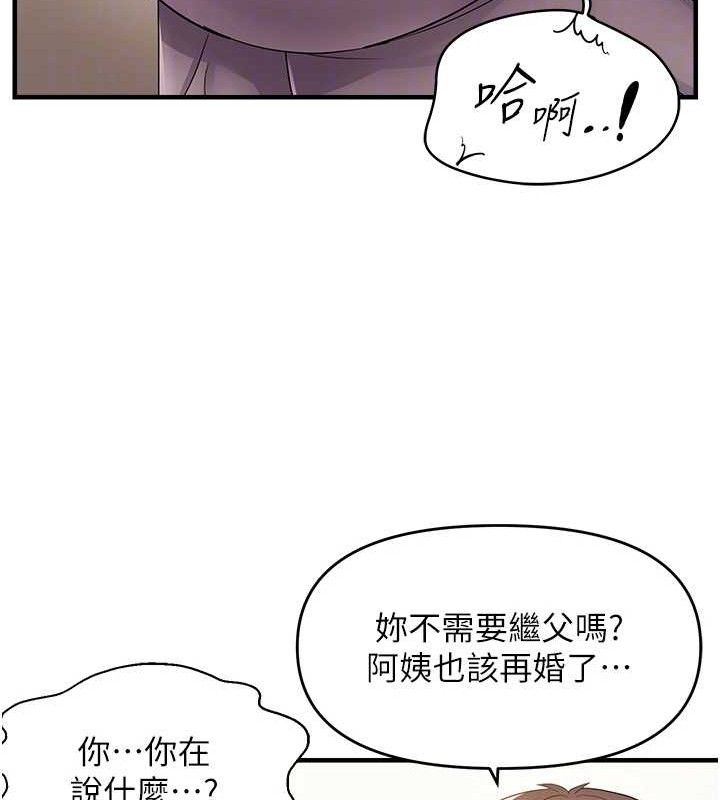 偏偏慾到妳第42話-我最喜歡阿姨