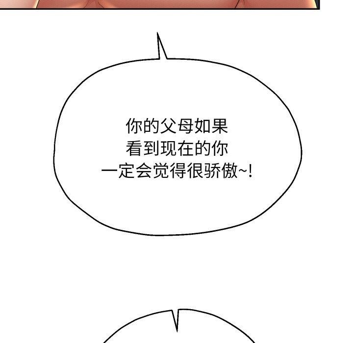 重生之长枪无敌第53話