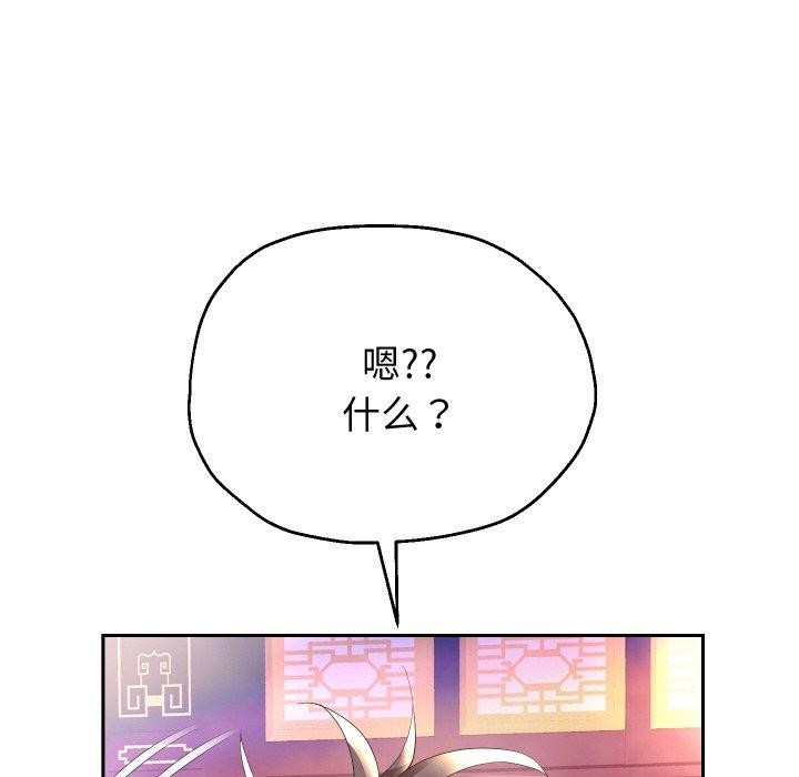 重生之长枪无敌第53話