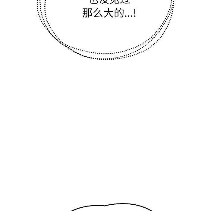 重生之长枪无敌第53話