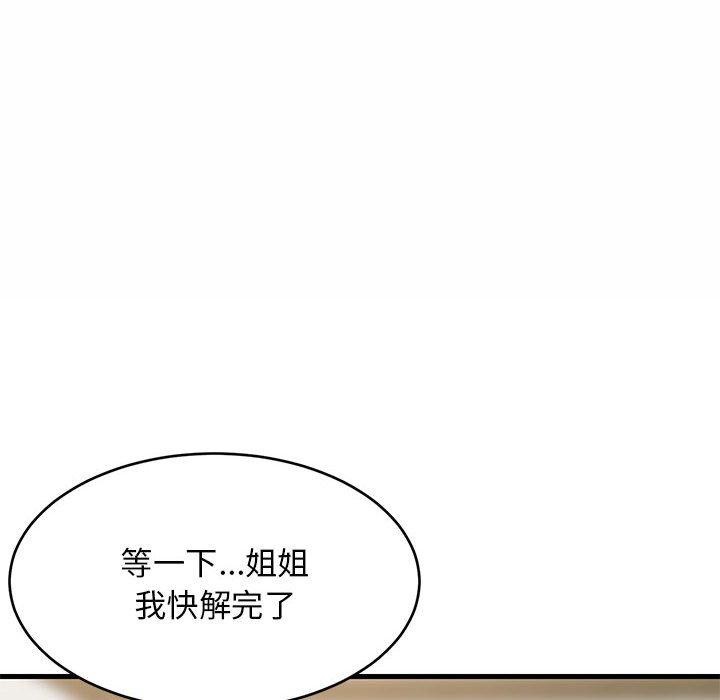 《难缠姐妹偏要和我同居》第42话