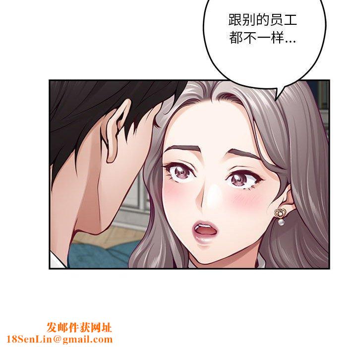 极乐之神第41話