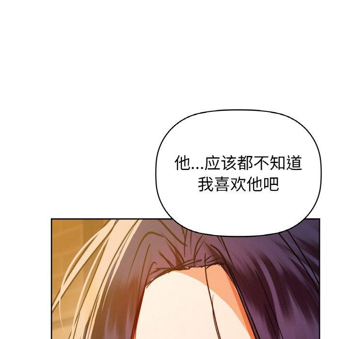 咖啡因第58話