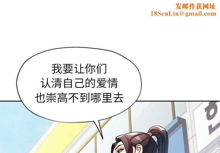 脱轨关系第51話