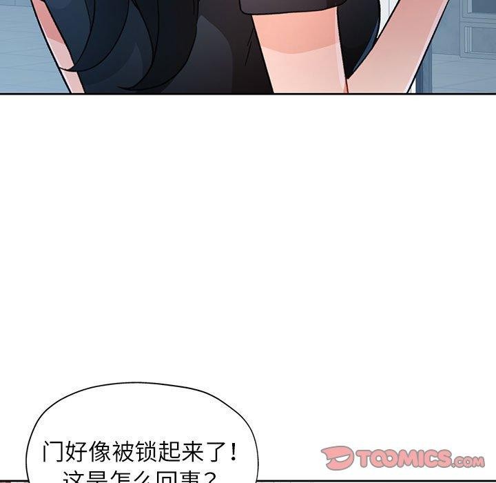 脱轨关系第51話