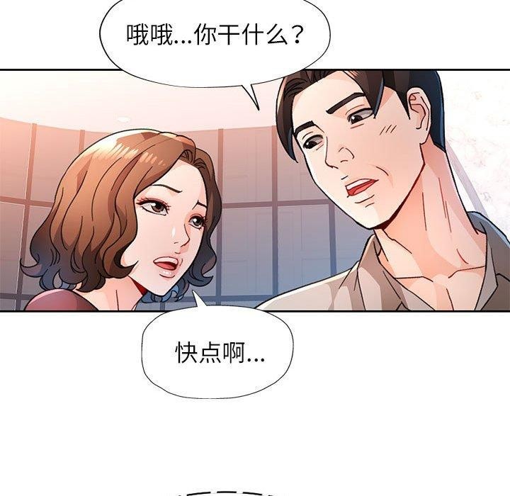 脱轨关系第51話
