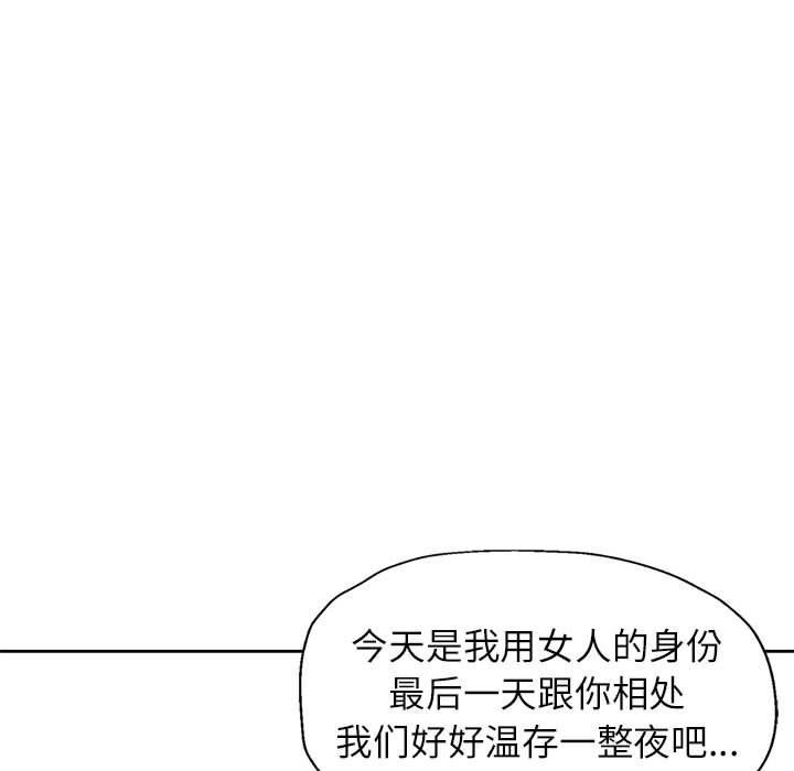 脱轨关系第51話