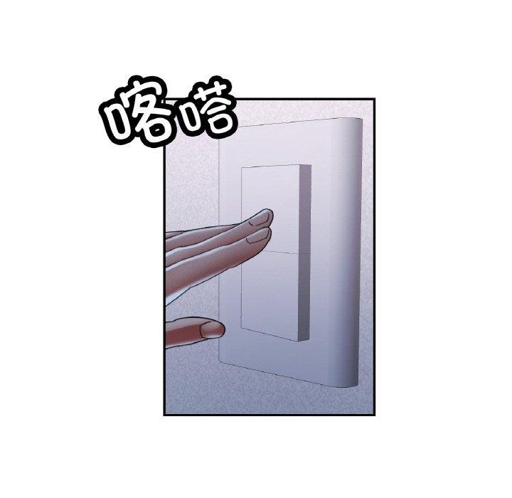 已嫁人的她第25話
