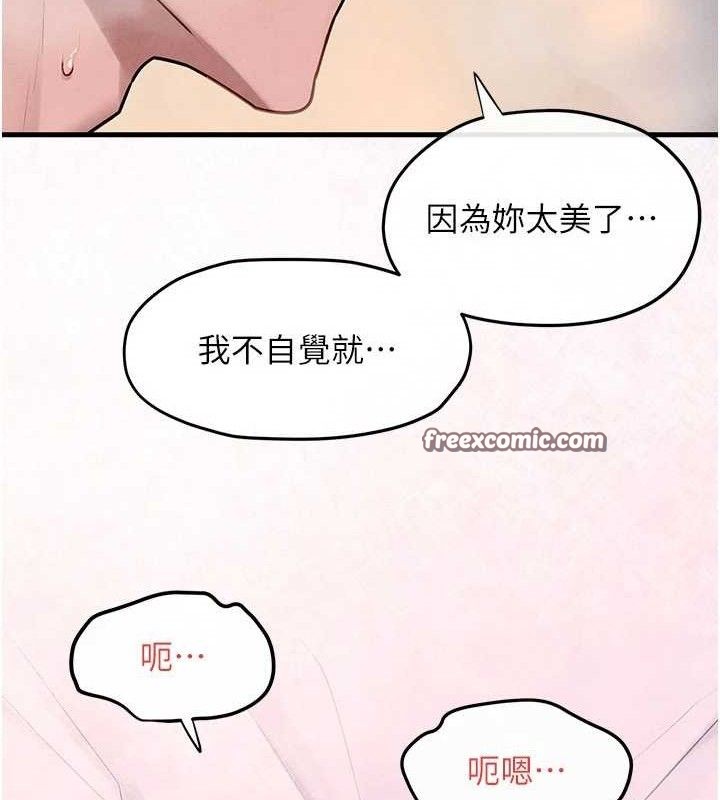 慾海交鋒第72話-真誠的前戲
