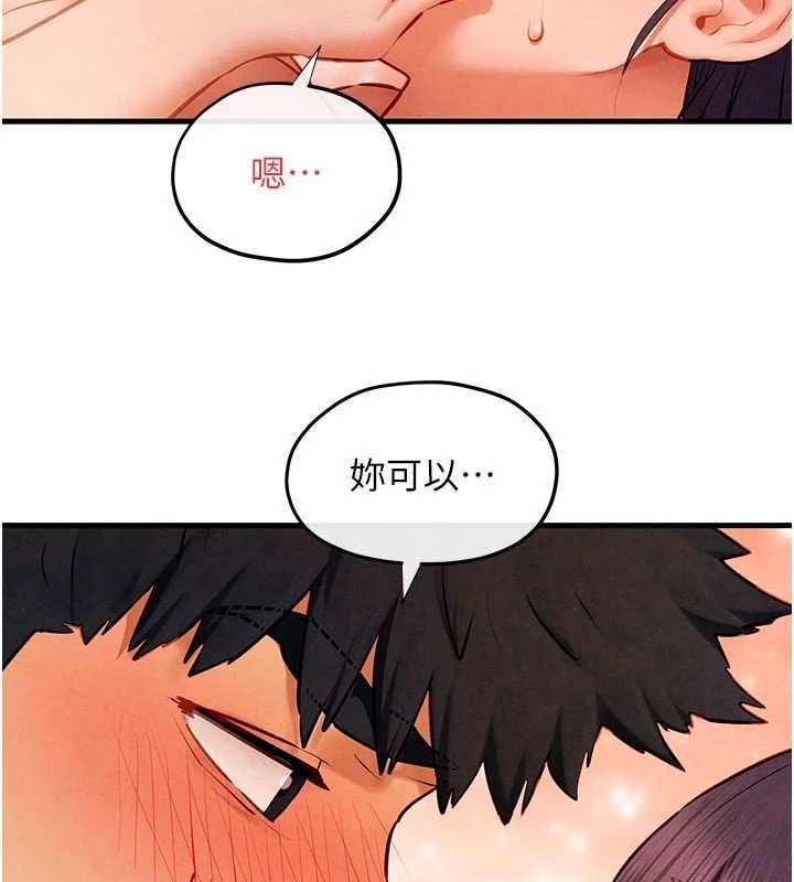慾海交锋第72話-真誠的前戲