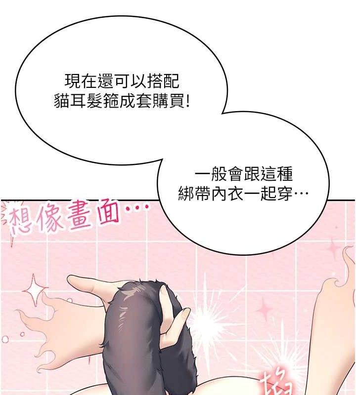 飞机杯女神连线中第10話-變裝採購情趣用品&hearts;