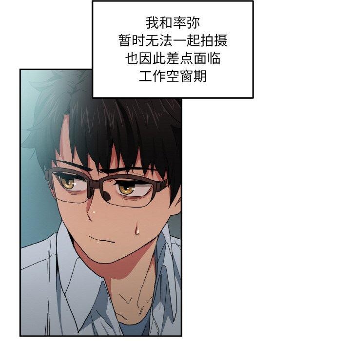 她的直播間第9話