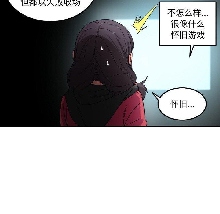她的直播間第9話