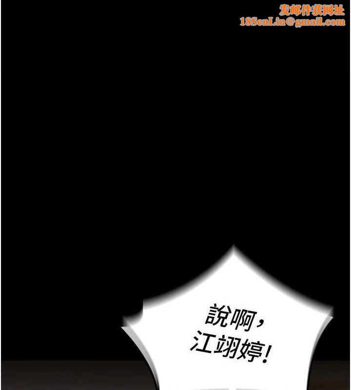 獄火重生第15話-要不要當我的洩慾工具?