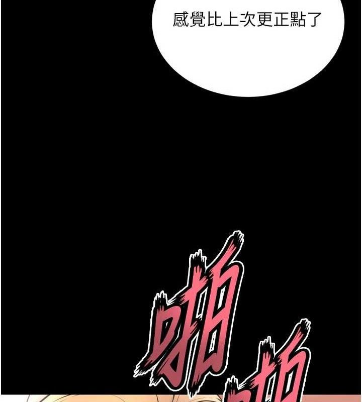 狱火重生第15話-要不要當我的洩慾工具?