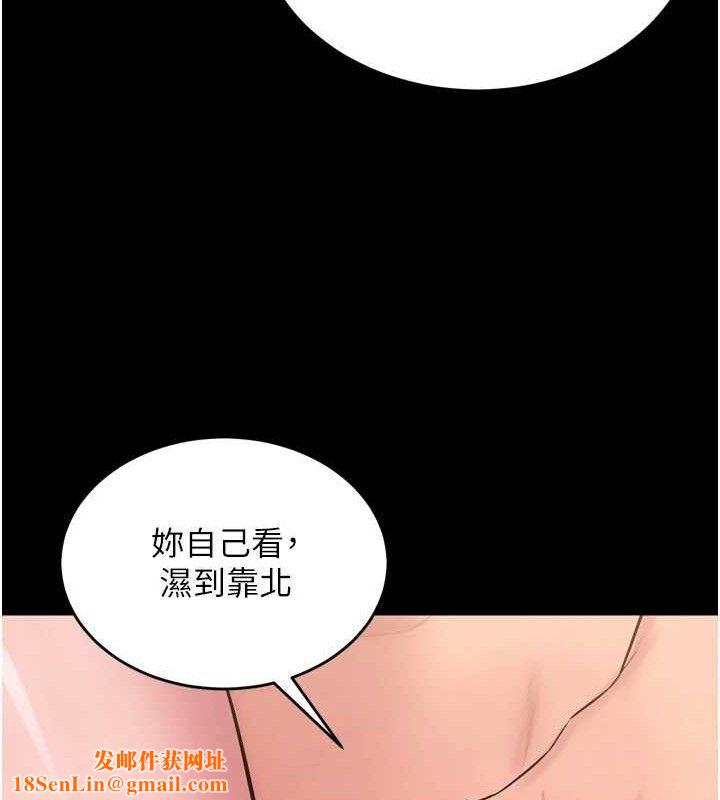 狱火重生第15話-要不要當我的洩慾工具?