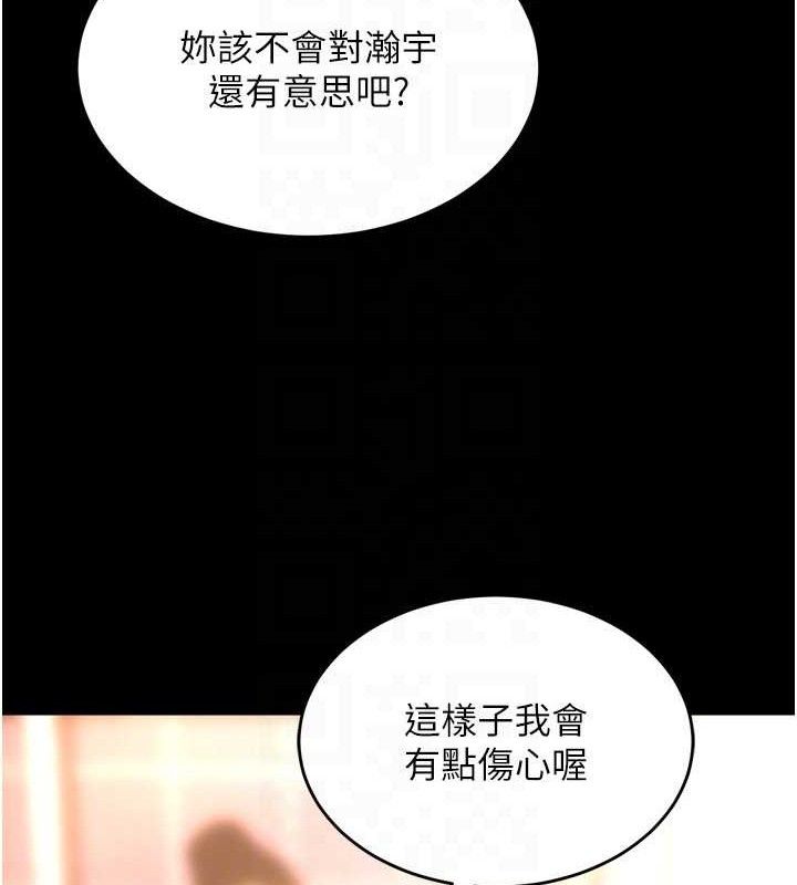 獄火重生第15話-要不要當我的洩慾工具?