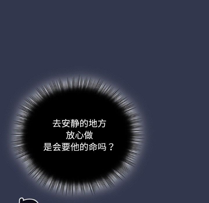 爱上你也好第12話