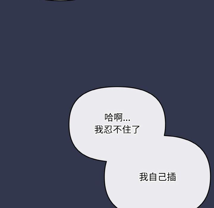 爱上你也好第12話