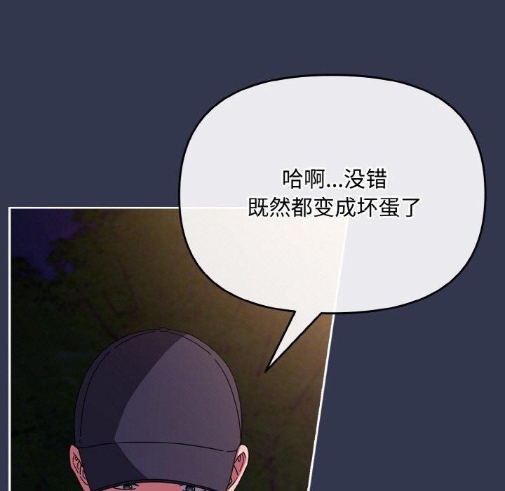 爱上你也好第12話
