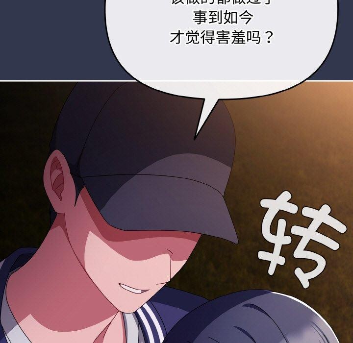 爱上你也好第12話