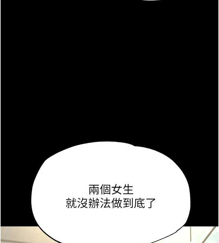 末日鵰堡第26話-插這邊就不算破處了♥