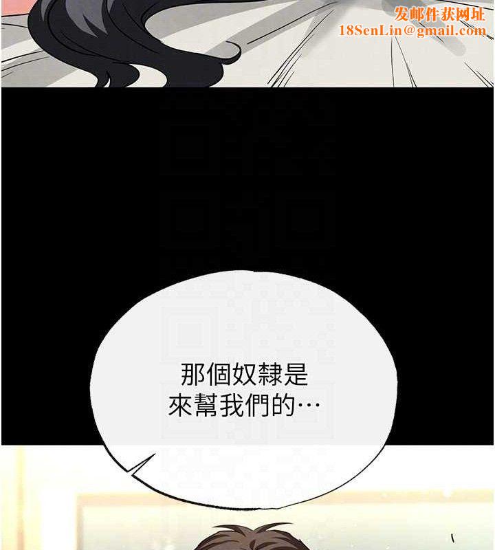 末日鵰堡第26話-插這邊就不算破處了&hearts;