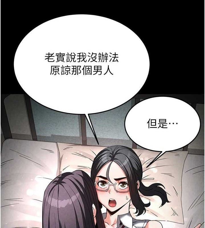 末日鵰堡第26話-插這邊就不算破處了♥