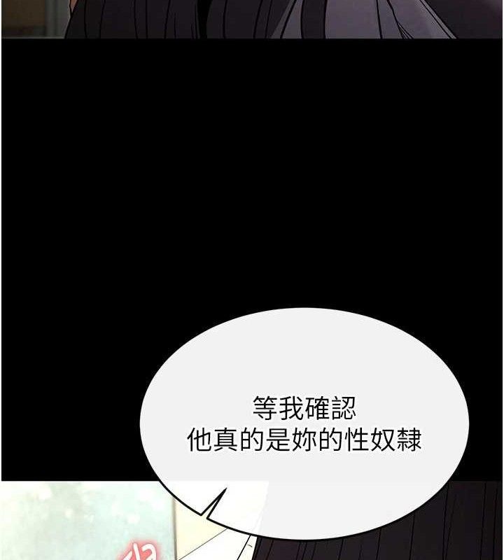 末日鵰堡第26話-插這邊就不算破處了♥