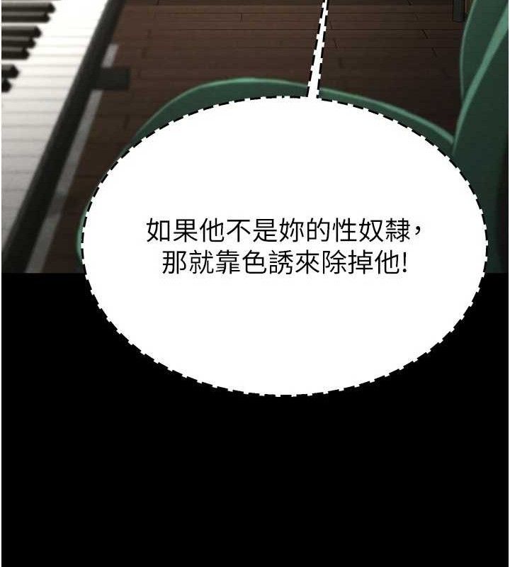 《末日鵰堡》第26话-插这边就不算破处了&hearts;