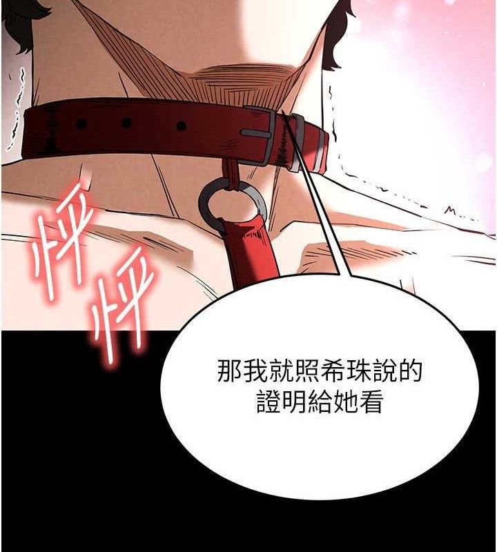 末日鵰堡第26話-插這邊就不算破處了♥