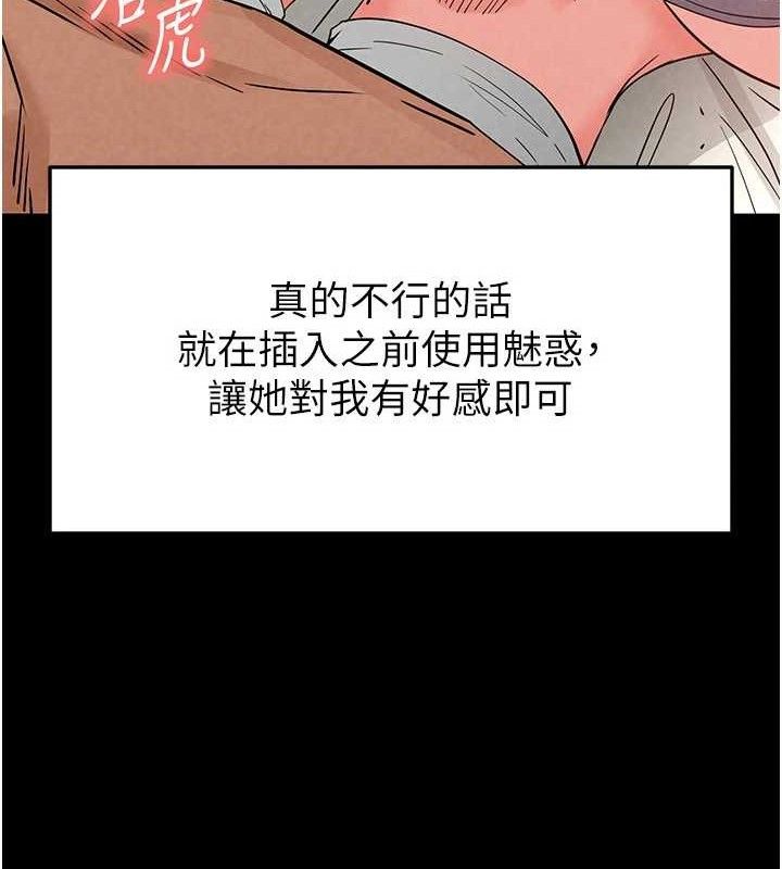 末日鵰堡第26話-插這邊就不算破處了♥