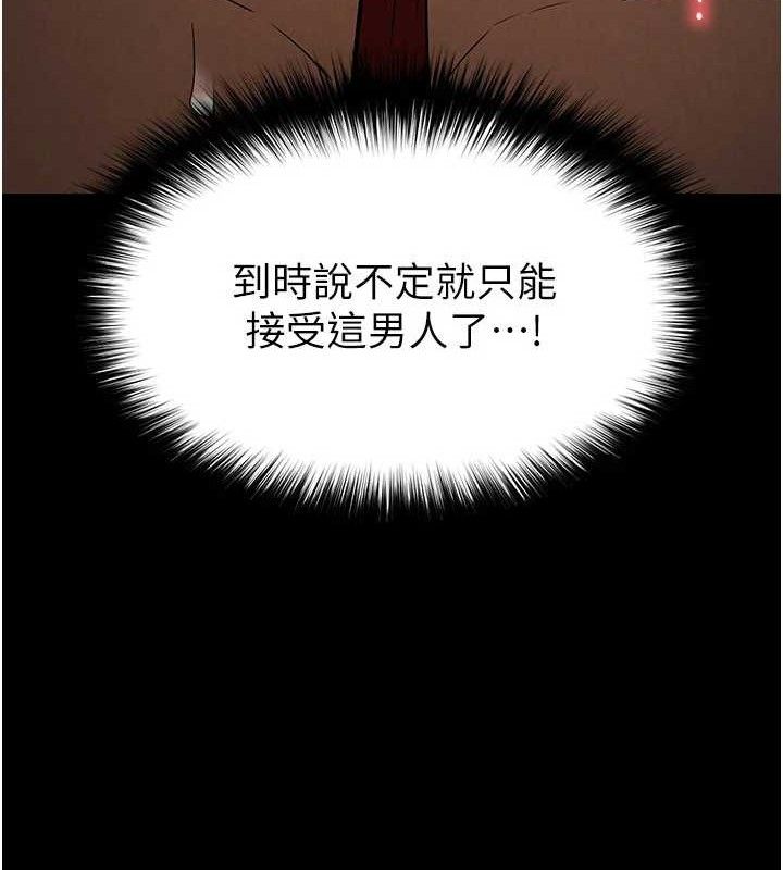 末日鵰堡第26話-插這邊就不算破處了&hearts;