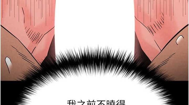 末日鵰堡第26話-插這邊就不算破處了&hearts;