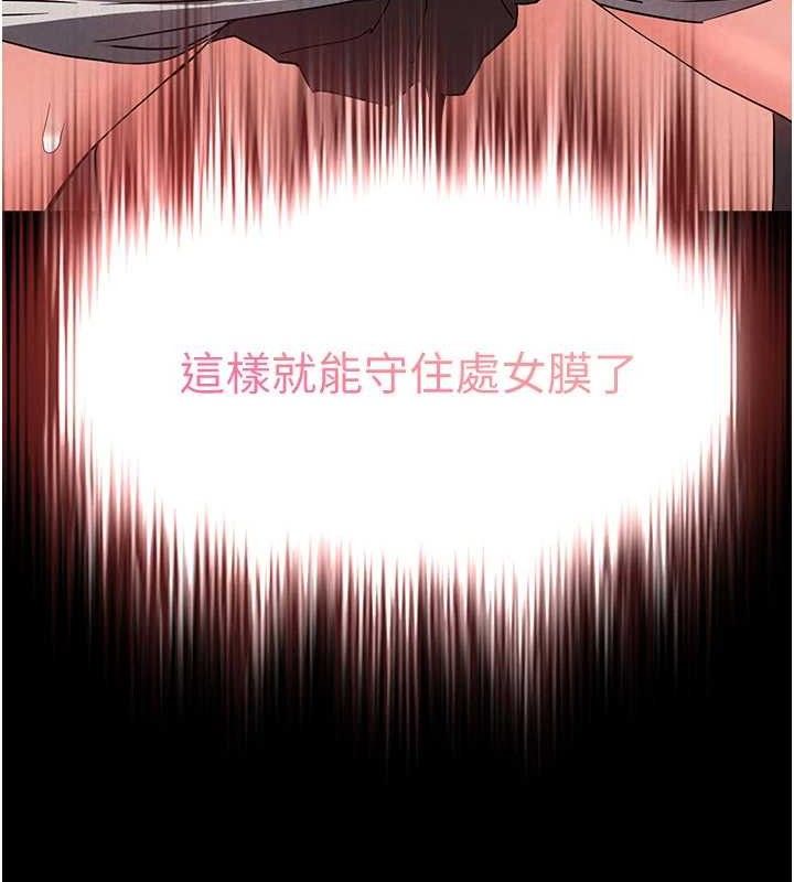 末日鵰堡第26話-插這邊就不算破處了♥