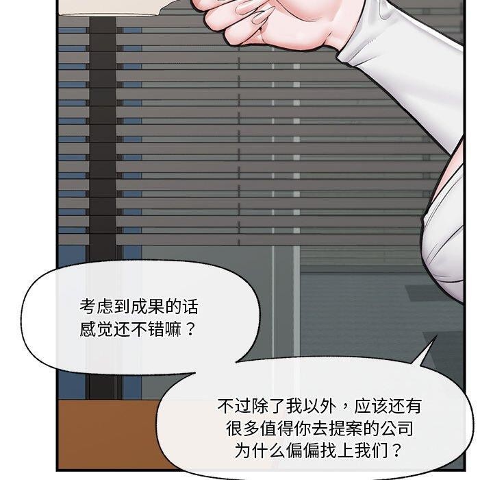 催眠手機第17話