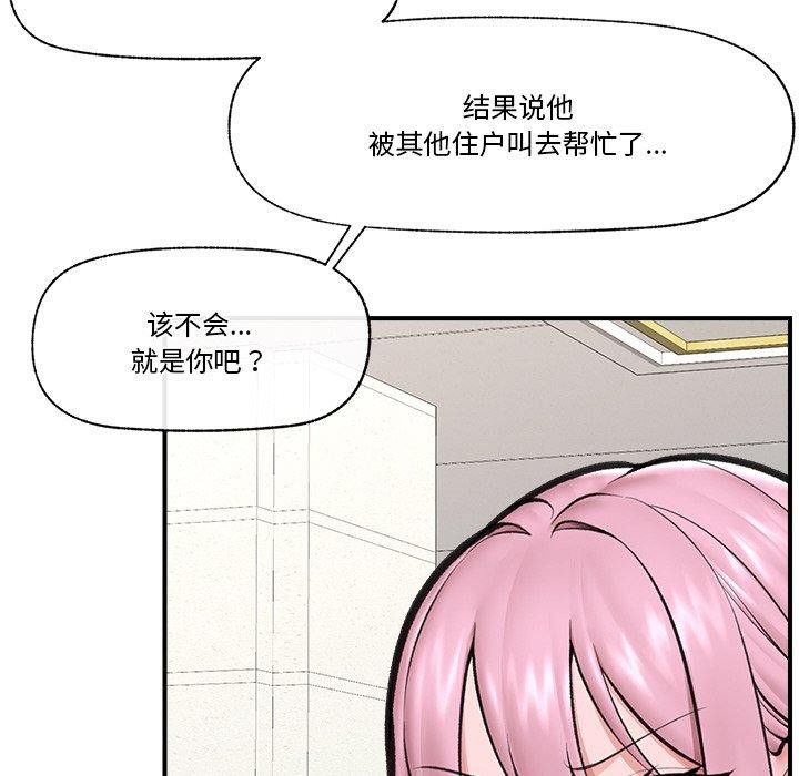 催眠手機第17話