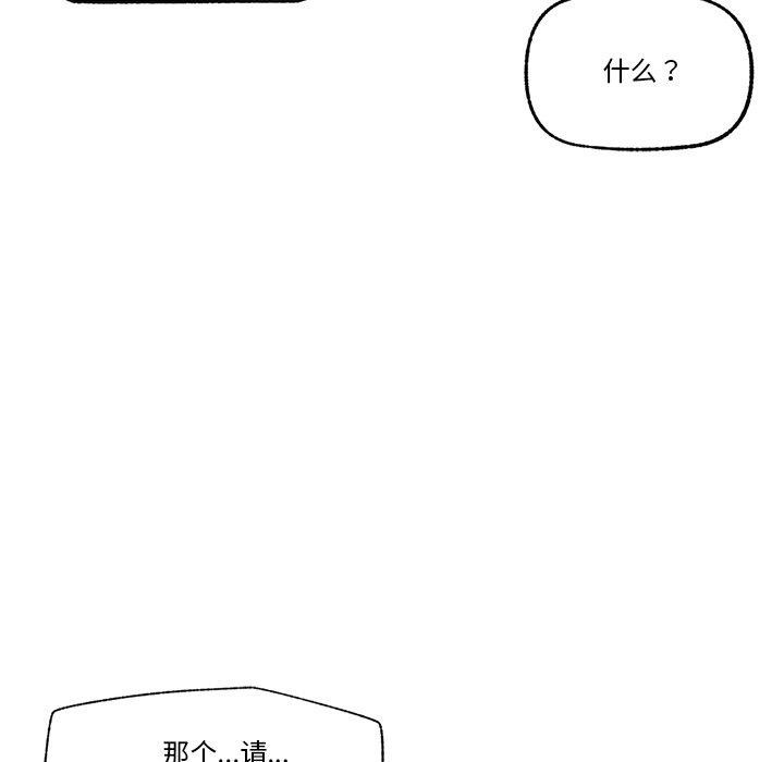 催眠手機第17話