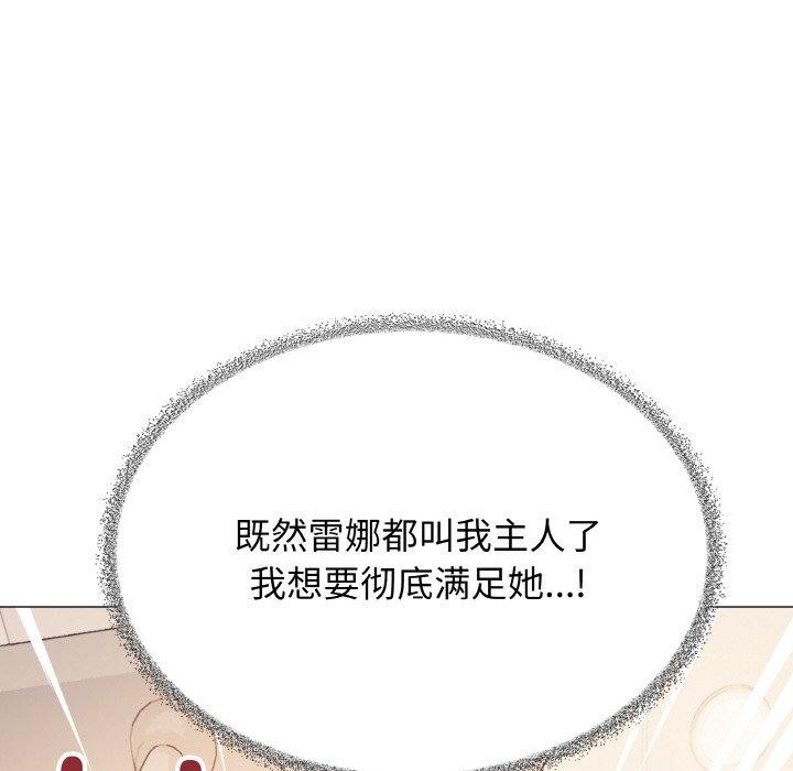 《缺德邻居难相处》第31话