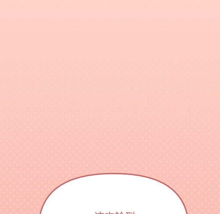 《缺德邻居难相处》第31话