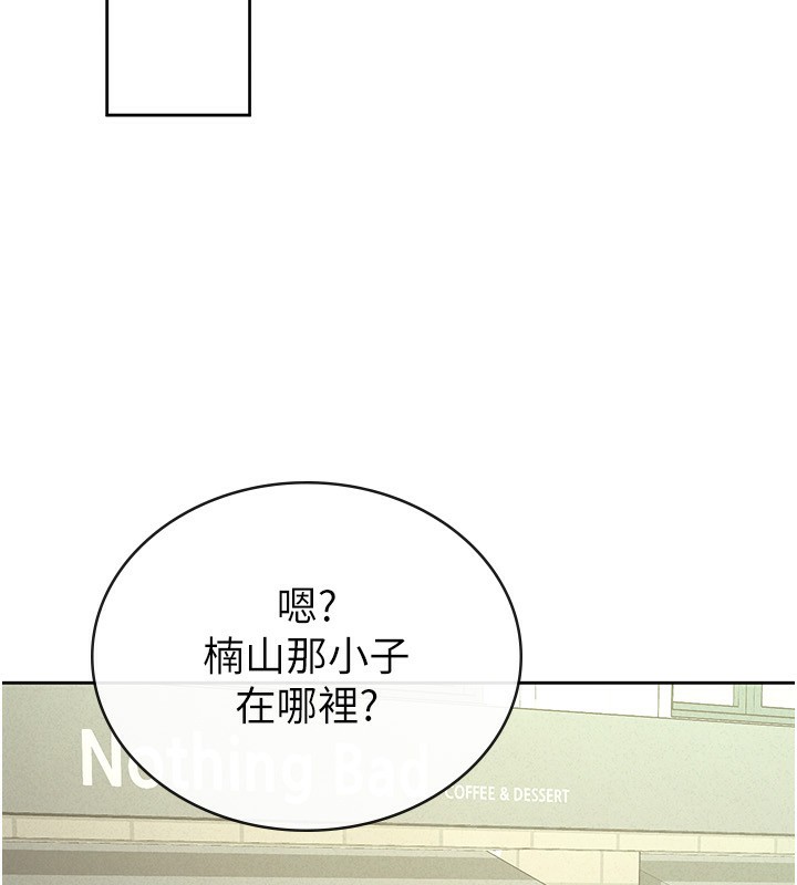 稅金女友第37話-妳果然就是隻母狗