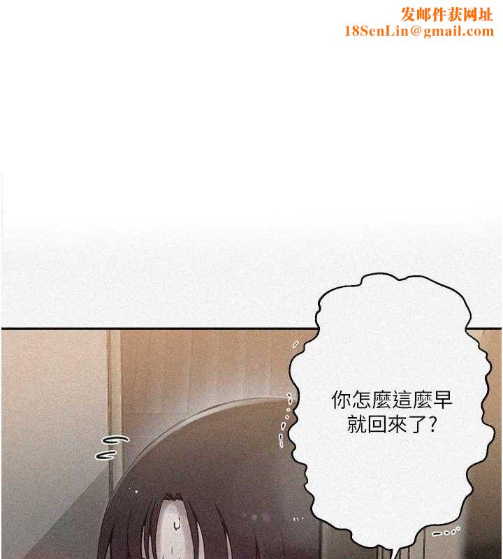 秘密教學第266話-你馬上給我出去!
