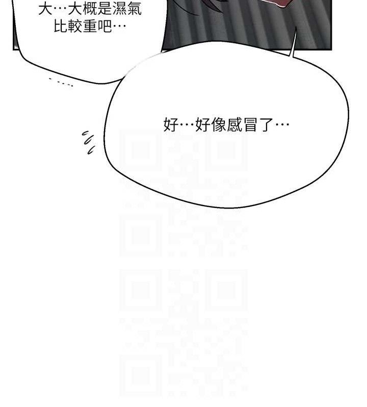 秘密教学第266話-你馬上給我出去!
